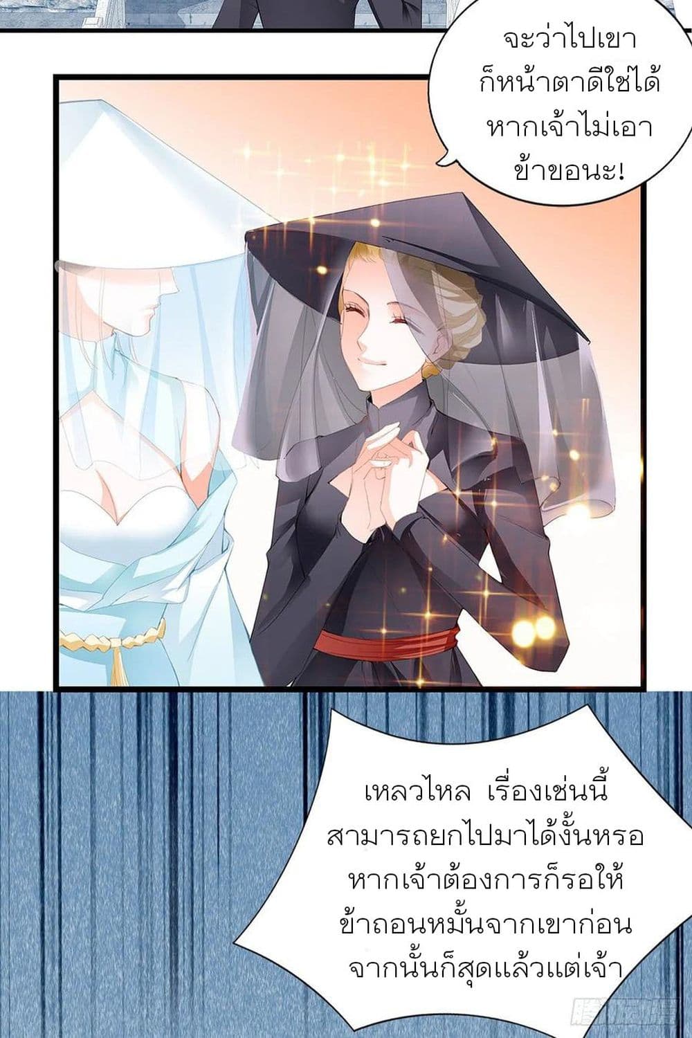 Nine Stars Overlord Body 3-3
