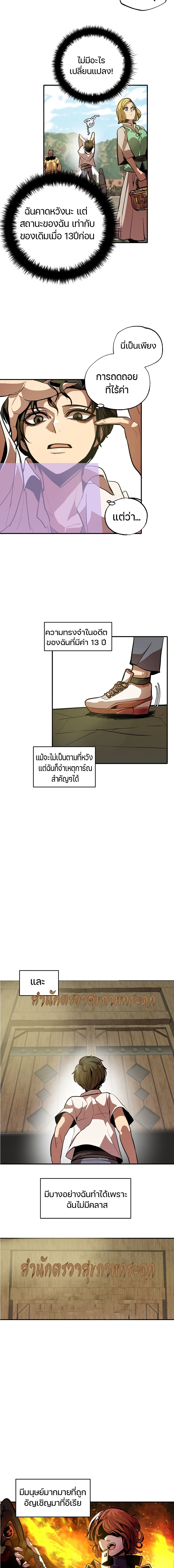Worthless Regression 1-1