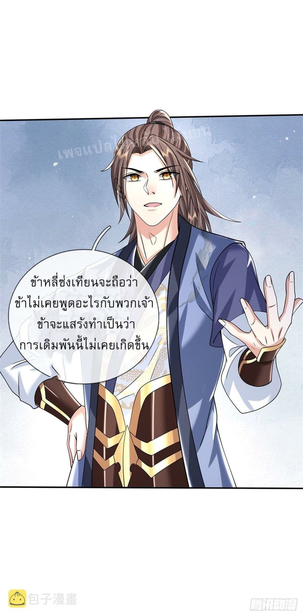 Royal God of War, Rising Dragon ราชันย์เทพยุทธ์มังกรผงาดฟ้า 188-188