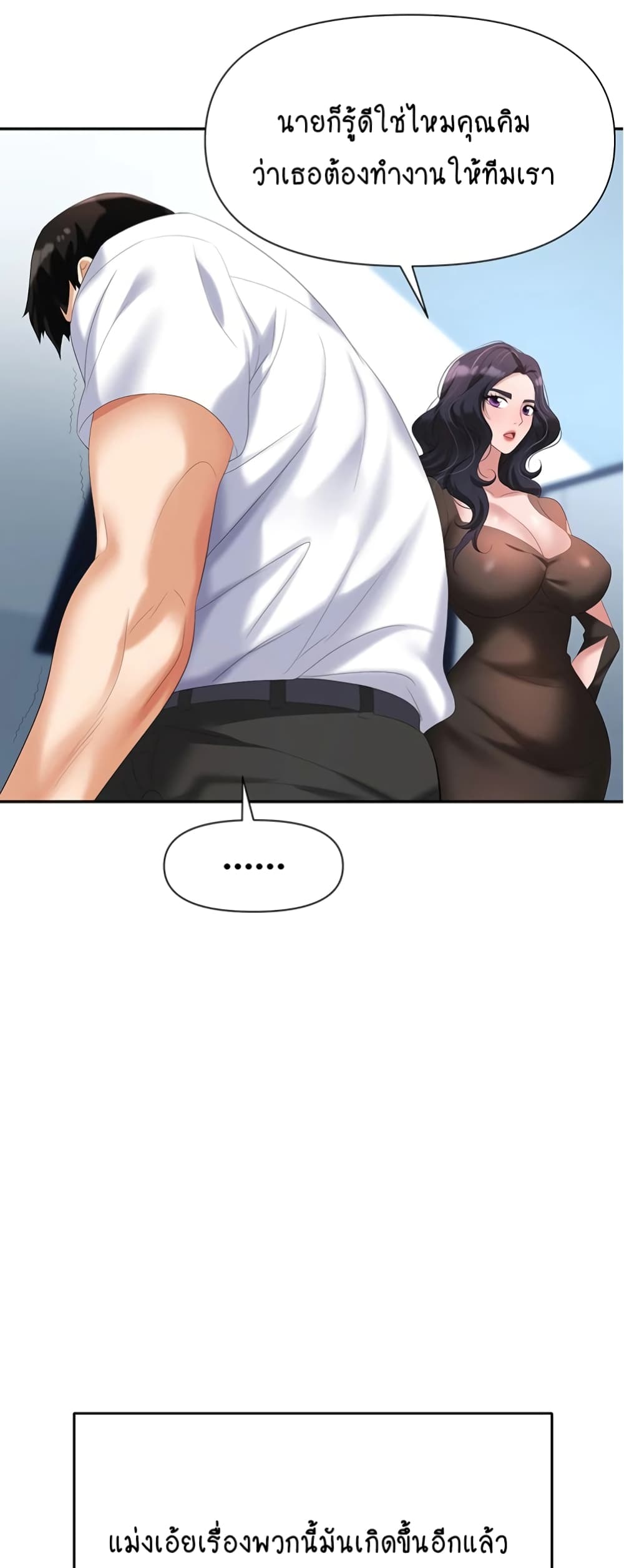 Trap 2-2