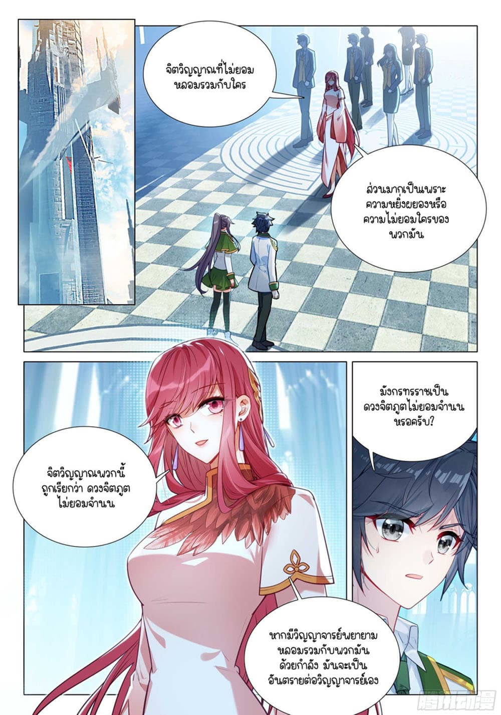 Douluo Dalu 3: The Legend of the Dragon King 309-รายงานการวิเคราะห์