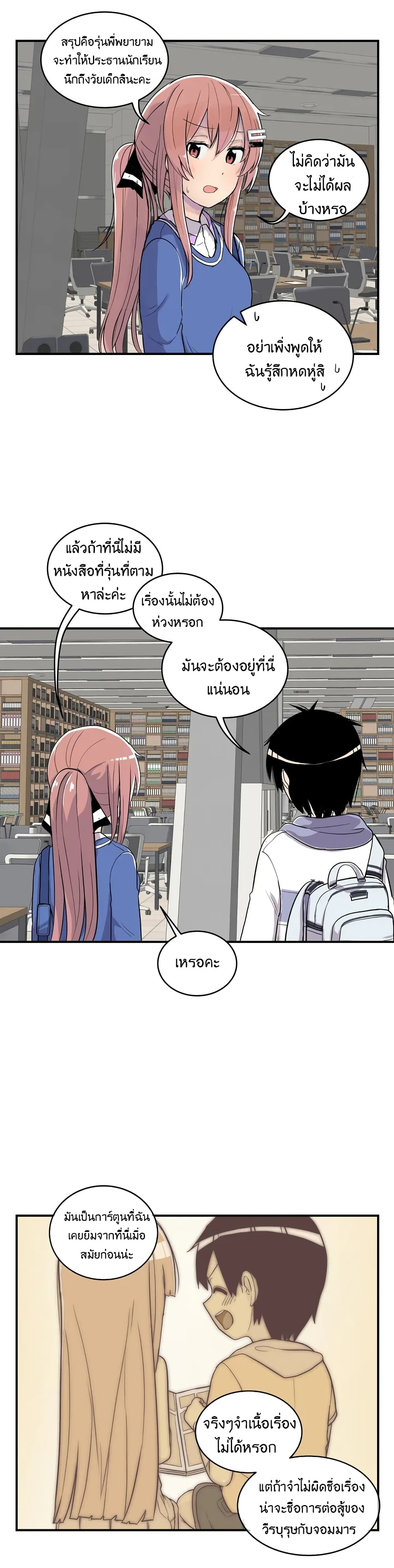 Erotic Manga Club ชมรมการ์ตูนอีโรติก 10-10