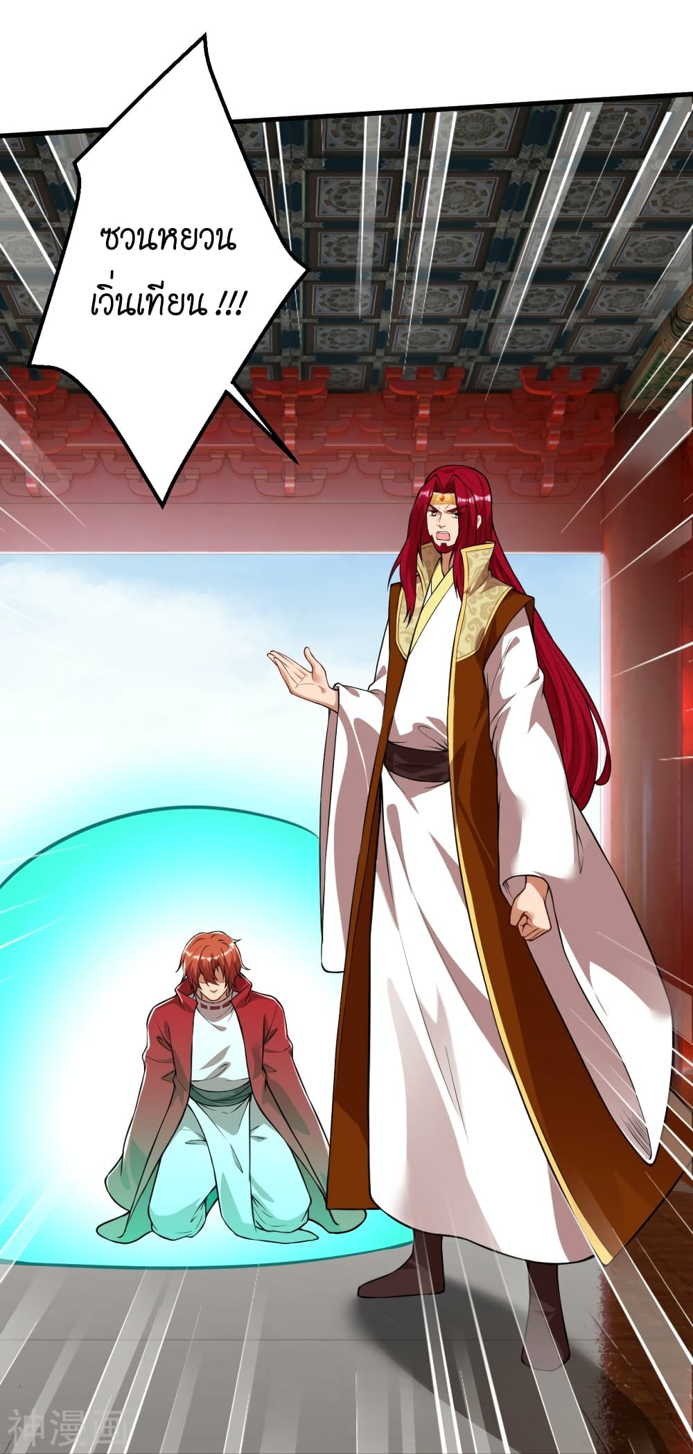 Against the Gods อสูรพลิกฟ้า 493-493