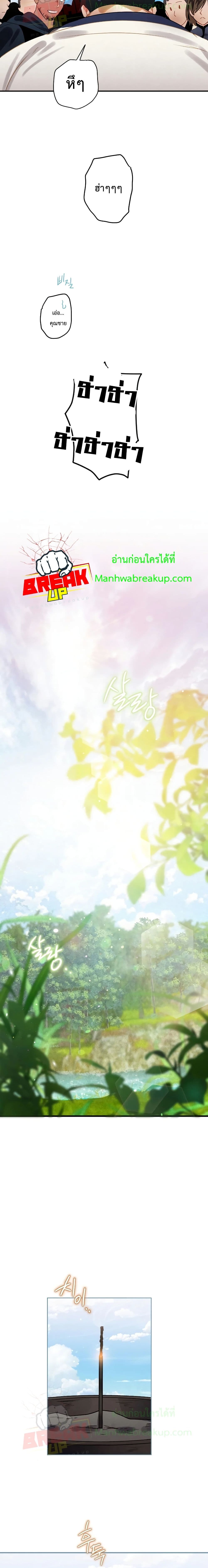 Heavenly Sword’s Grand Saga 4-4