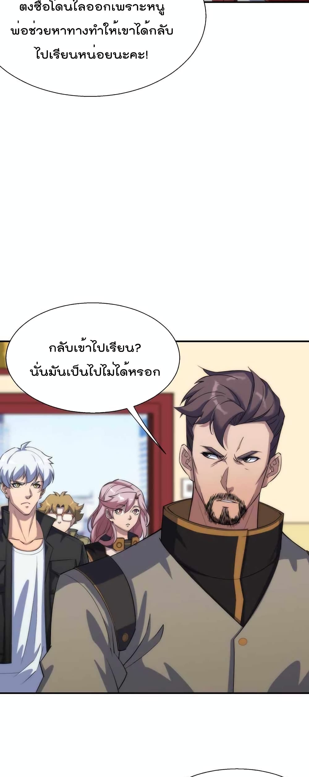 Rune King 10-10