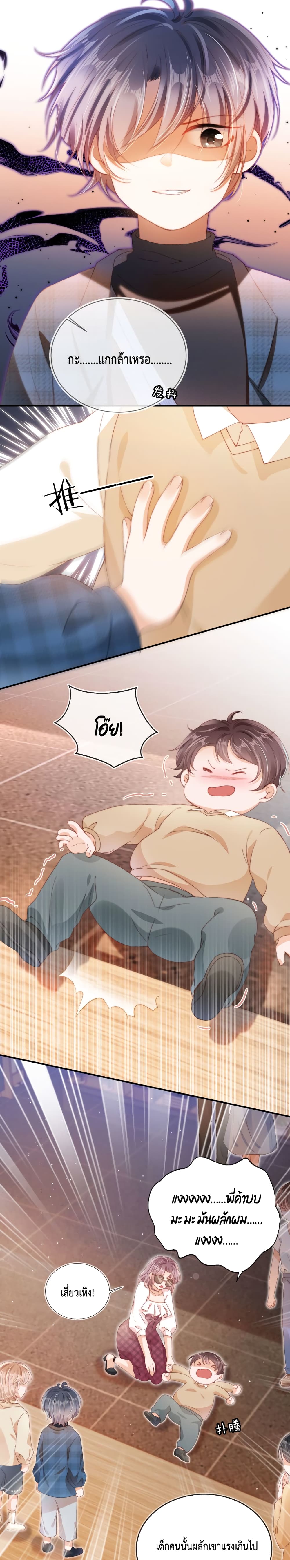 Who are you 8-8