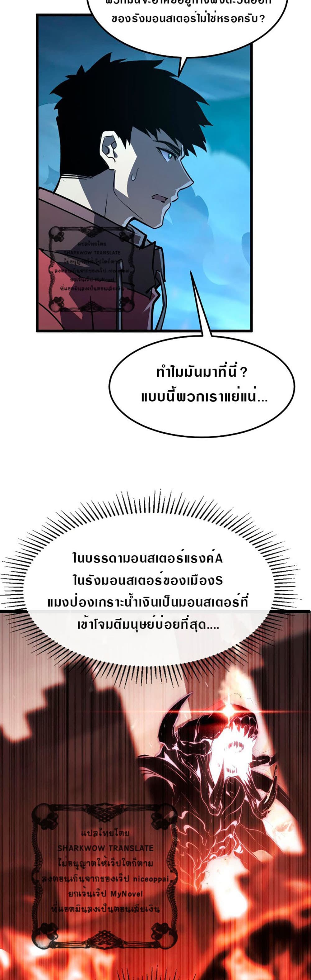 Rise From The Rubble เศษซากวันสิ้นโลก 104-104