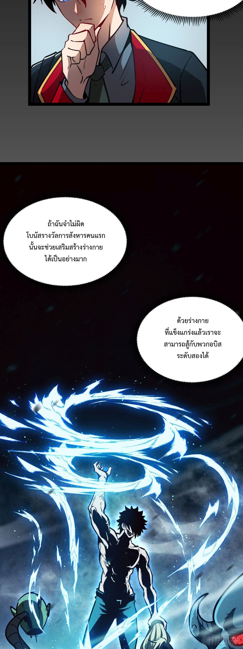 Seed of the Abyss 2-2