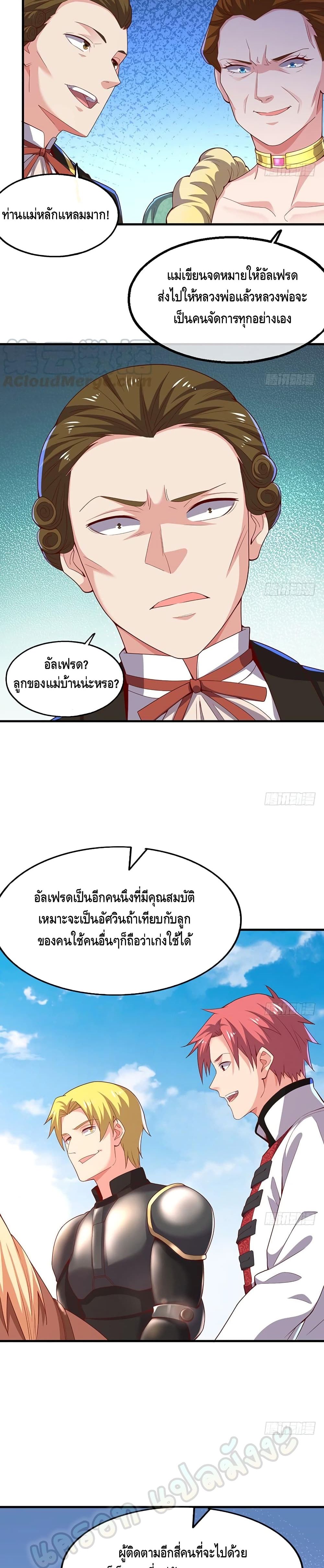Because I Have Super Gold System เพราะฉันนั้นมีระบบทองคำสุดเทพยังไงล่ะ! 89-89