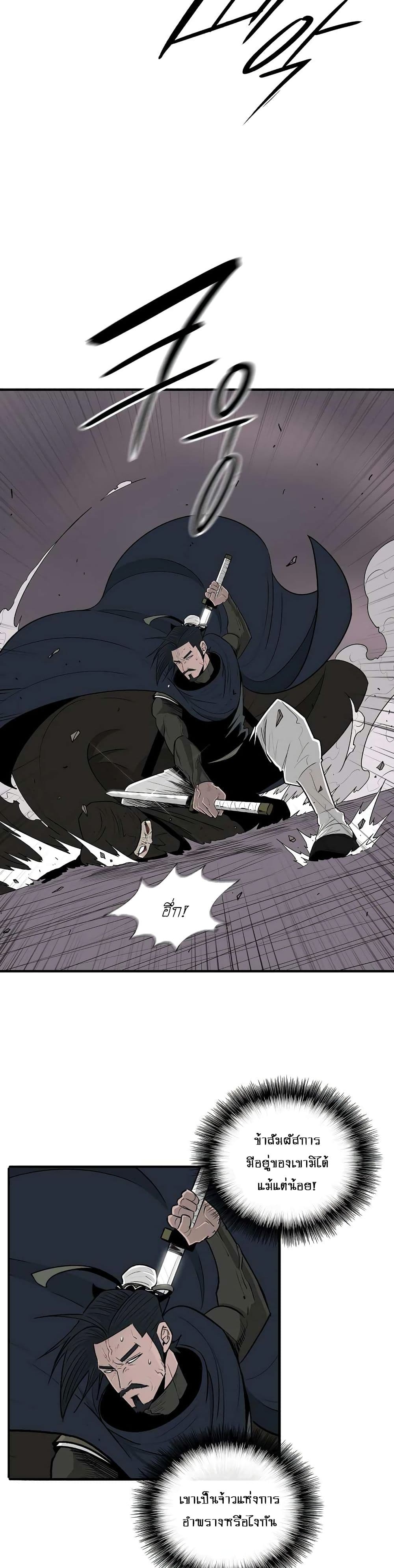 Legend of the Northern Blade 115-115