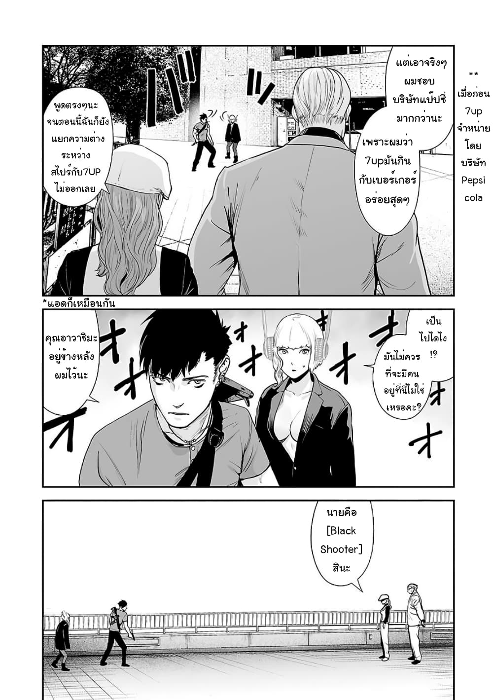 Tsui no Taimashi - Ender Geister 12-Cube