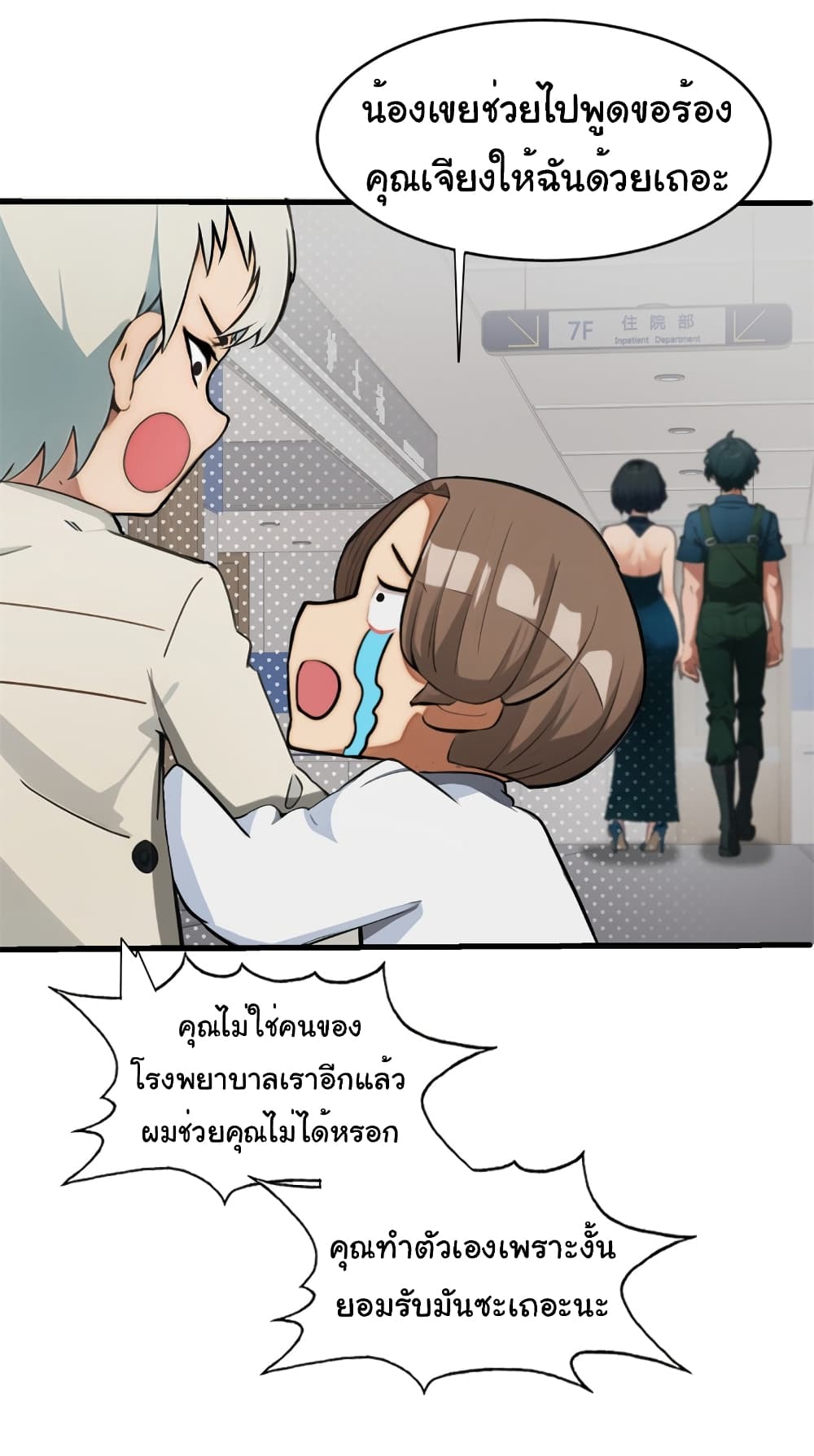 Empress wife and trash husband 9-9