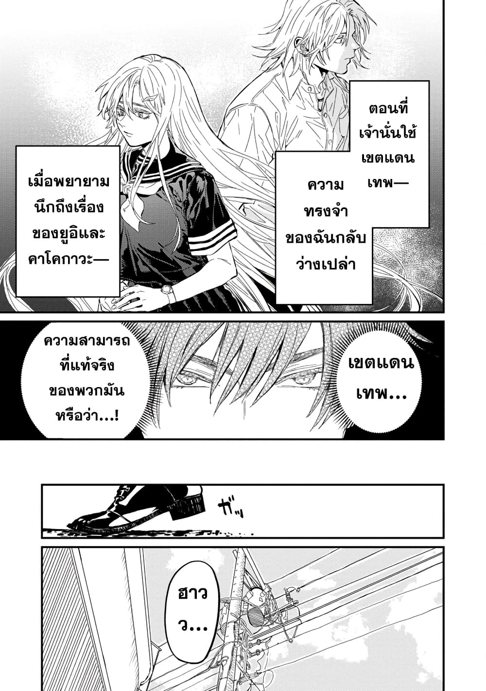 Isekai Kaeri no Arafour Riiman, 17-sai no Koro ni Modotte Musou suru 7-7