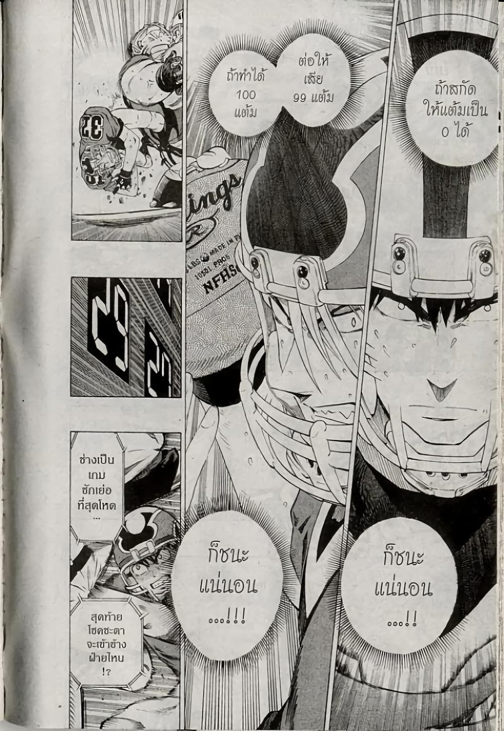Eyeshield 21 232-232