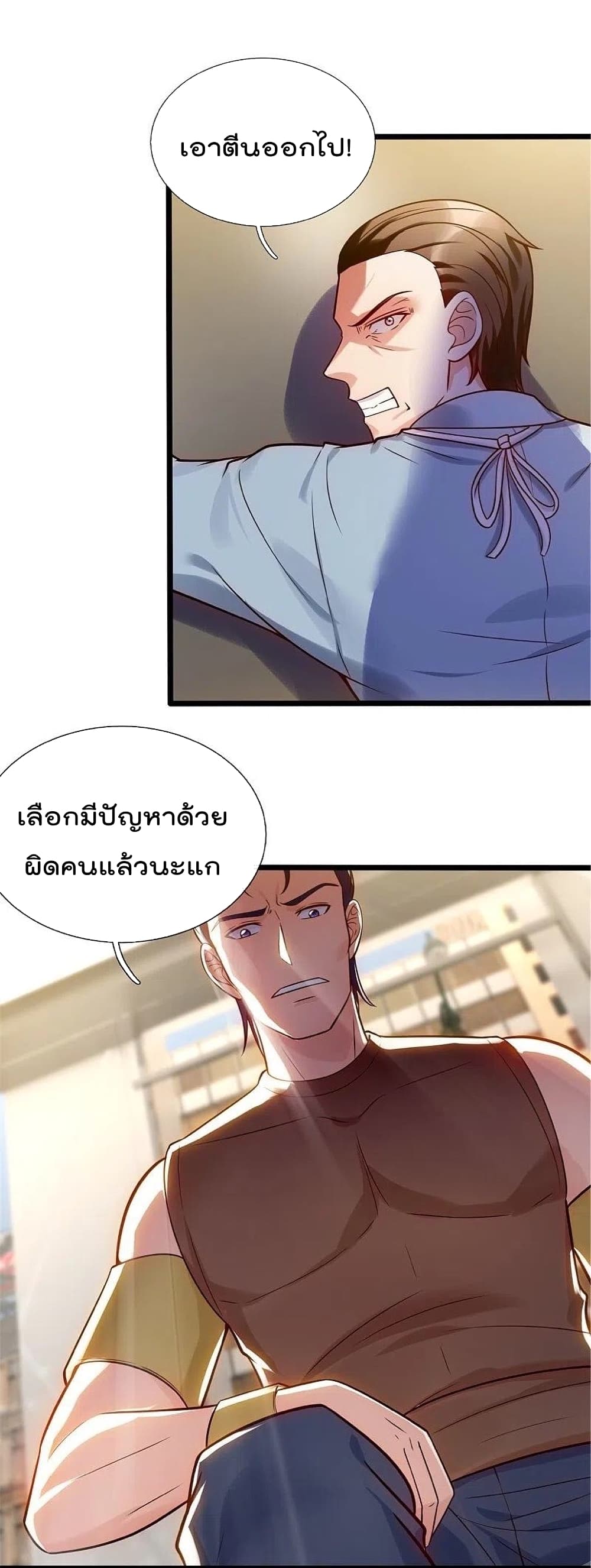 The Legend God of War in The City ตำนานเทพเซียนสงครามไร้พ่ายแห่งนคร 192-192