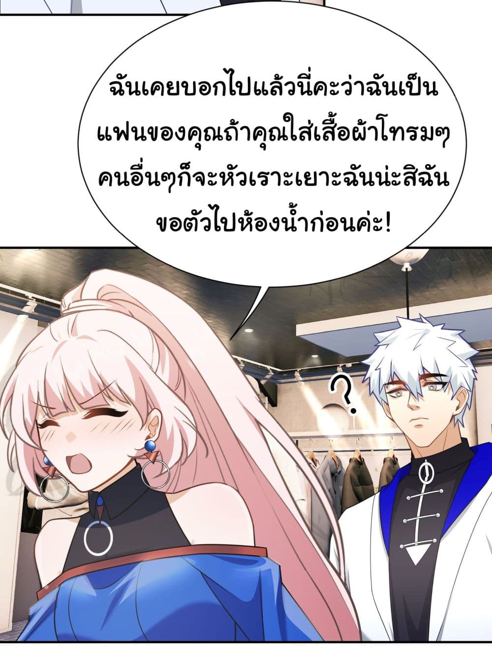 Dragon King Order คำสั่งราชามังกร! 16-16