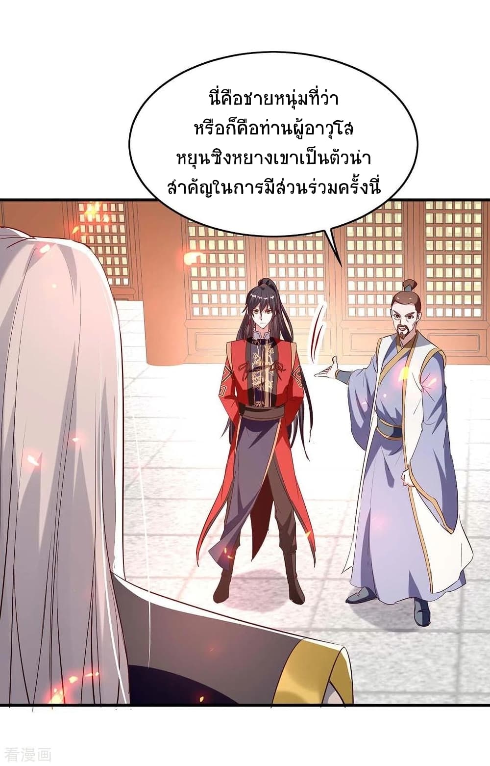 Return of Divine Emperor 201-201