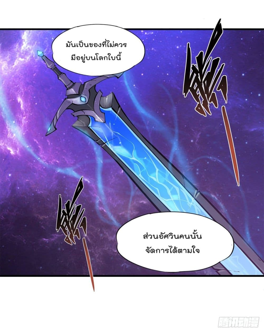 The Strongest Knight Become To Lolicon Vampire ผมคืออัศวินผู้แข็งแกร่งที่ถูกสาปให้กลายเป็นแวมไพร์โลลิ 168-168