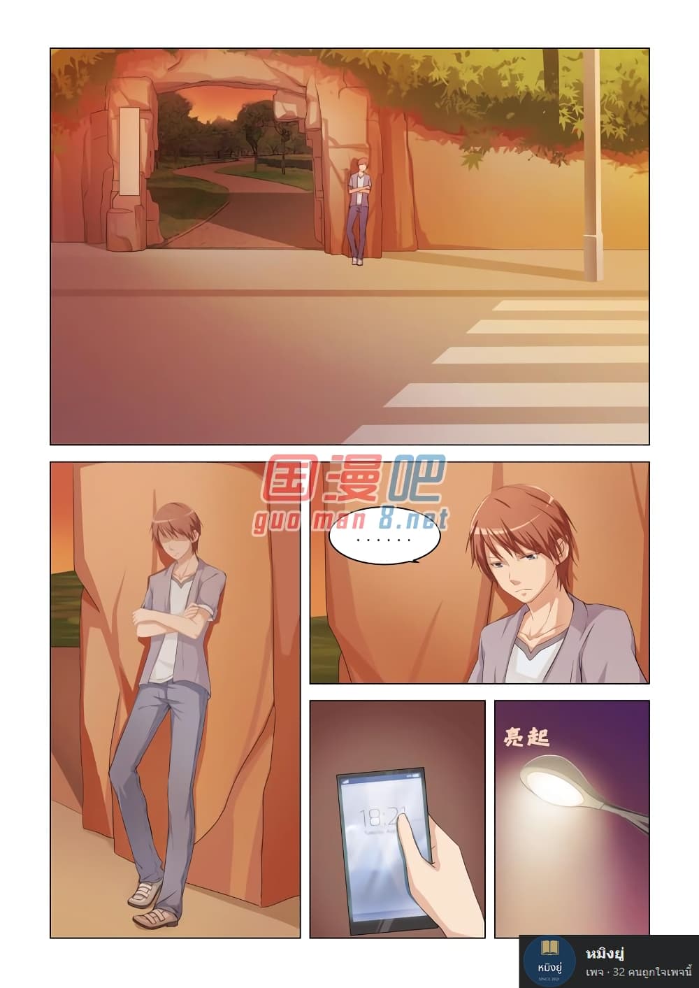 The Treasured Sakura Tome 7-7
