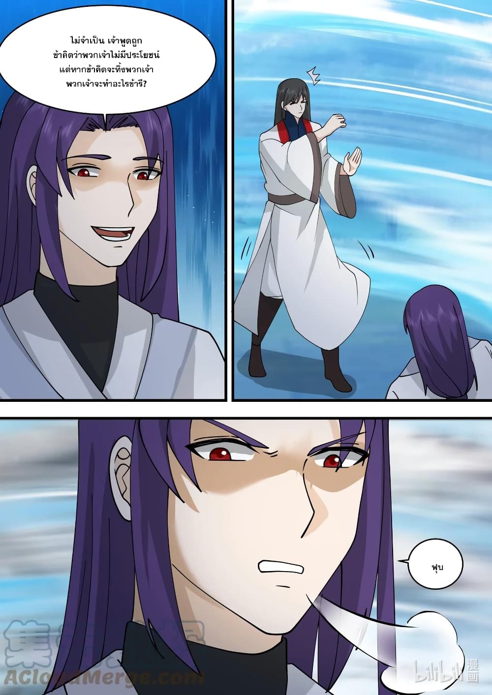 Martial God Asura 583-นิกายพสุธาคำสาป