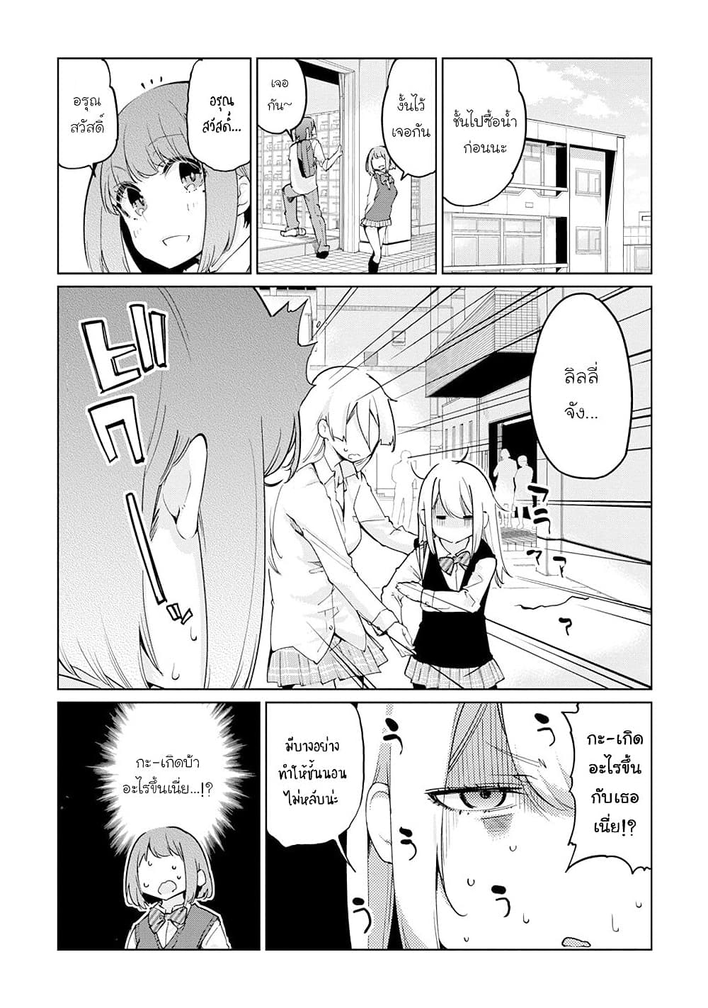 Oroka na Tenshi wa Akuma to Odoru 38-38