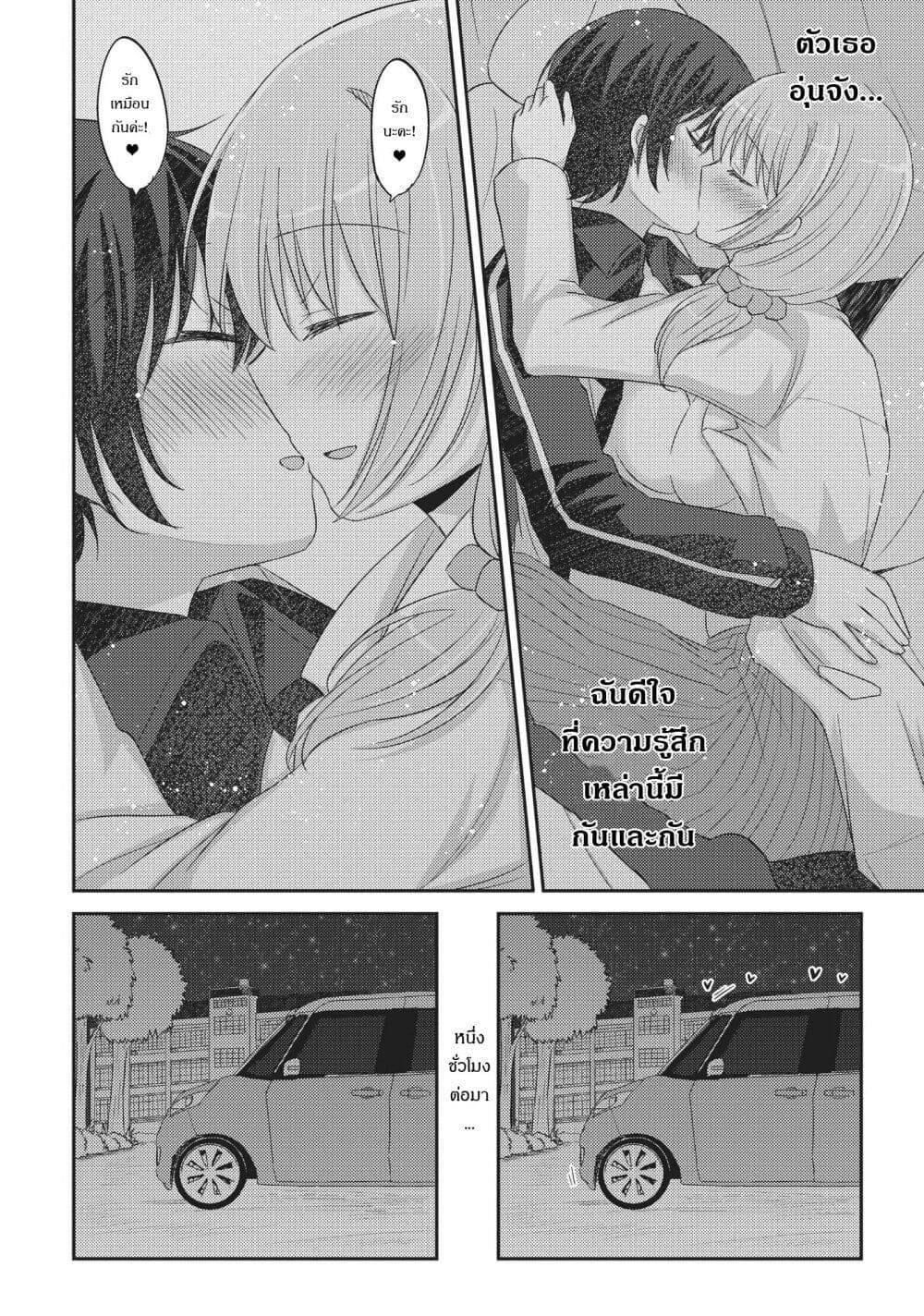 Hayama Sensei To Terano Sensei Ha Tsukiatteiru 18-แสวงหาความรู้สึกร่วมกัน