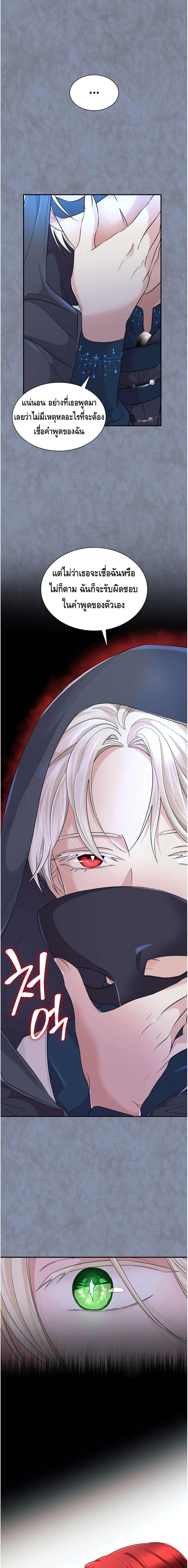 I Lost the Leash of the Yandere Male Lead 12-12