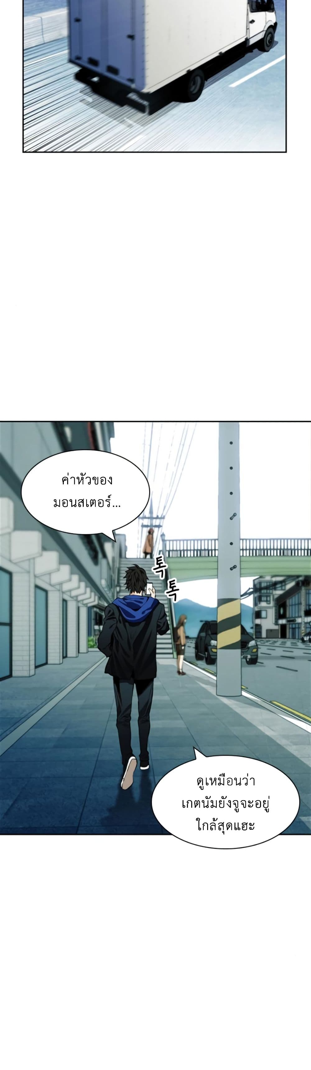 Seoul Station Druid 9-9