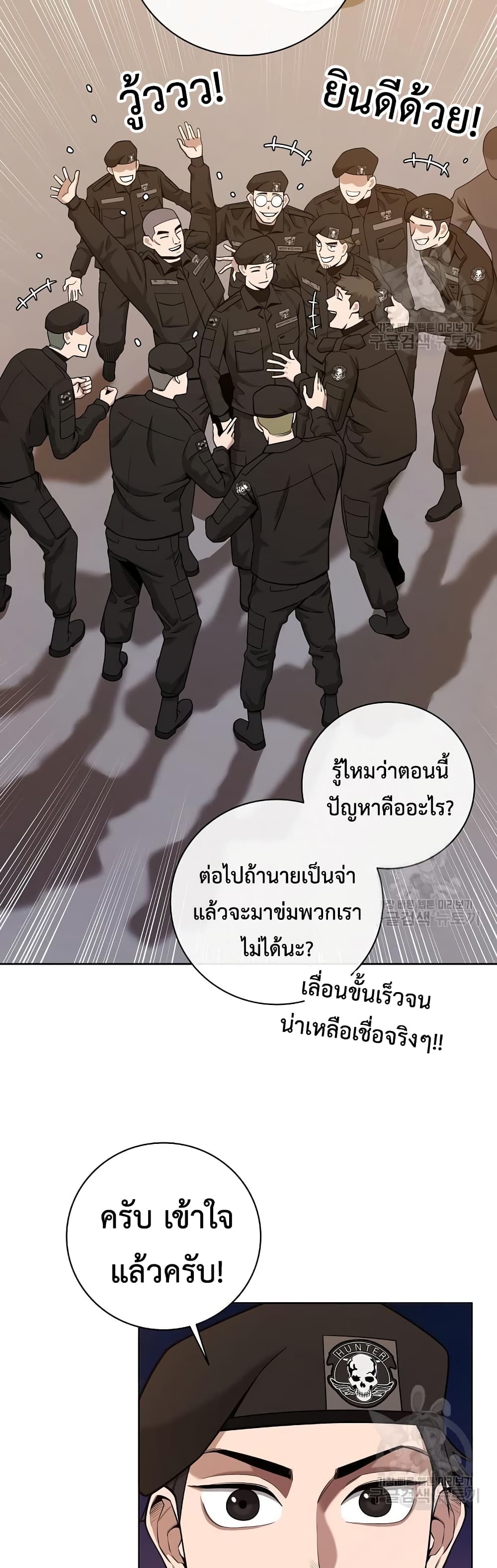 The Dark Mage’s Return to Enlistment 18-18
