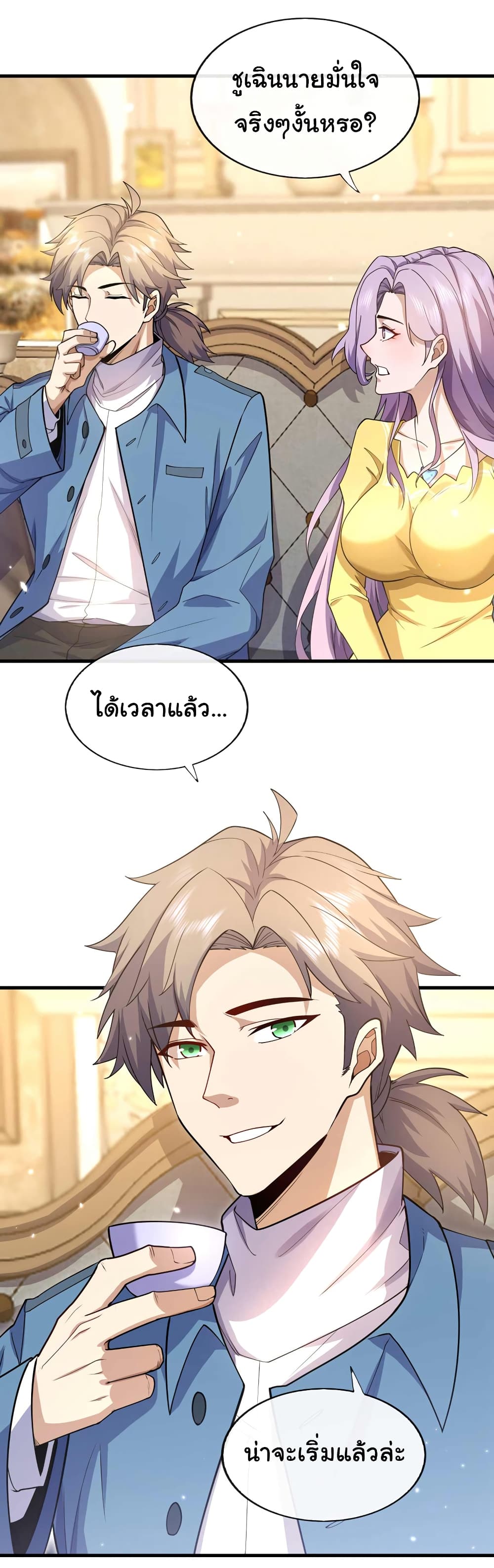 Chu Chen, The Trash Son-in-Law 49-49
