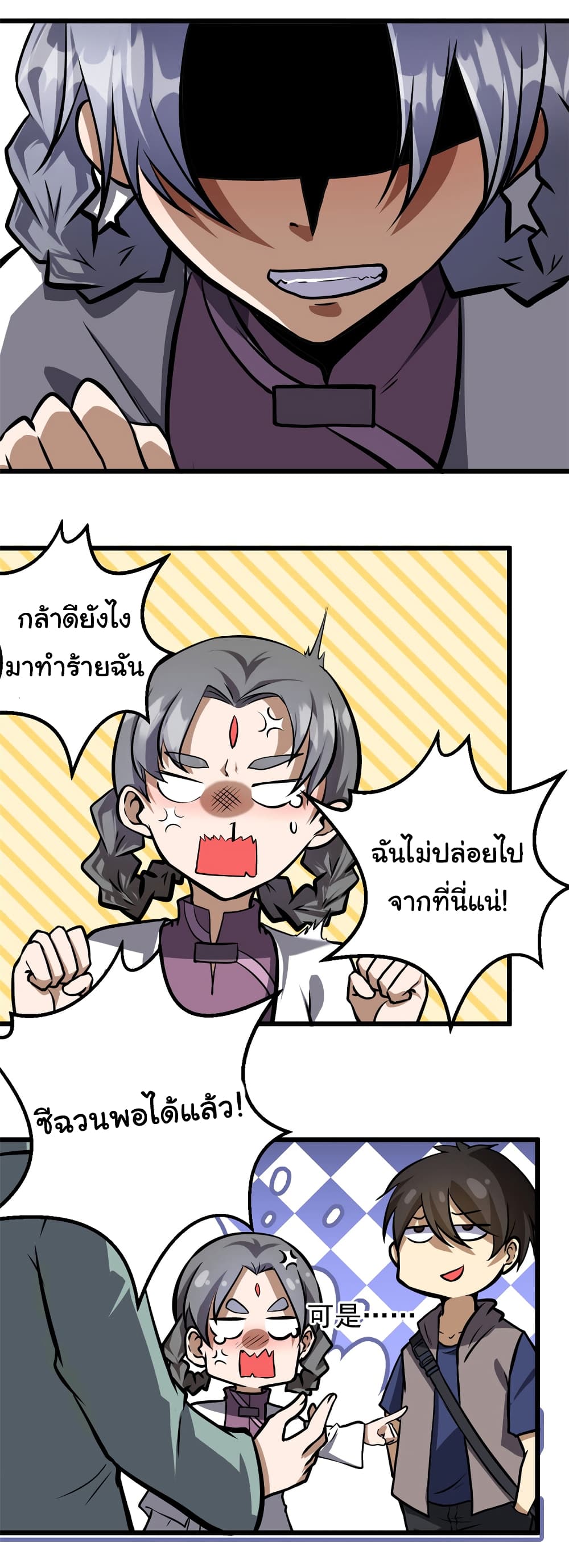 Urban God of Medicine 13-13