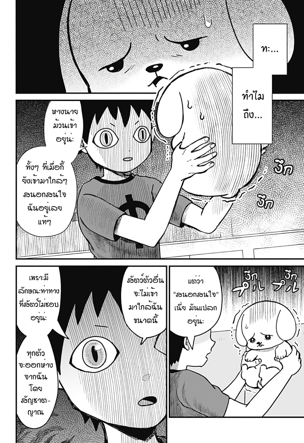 Ansatsu Inu Moro 1-One Shot