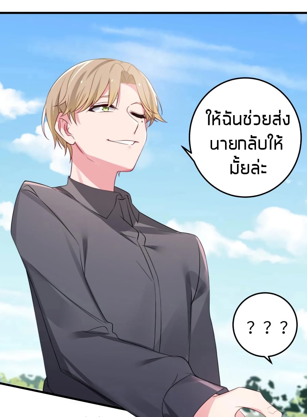 Fake Girlfriend? My Fault? แฟนปลอมแล้วไงความผิดฉันเหรอยะ!!! 4-4