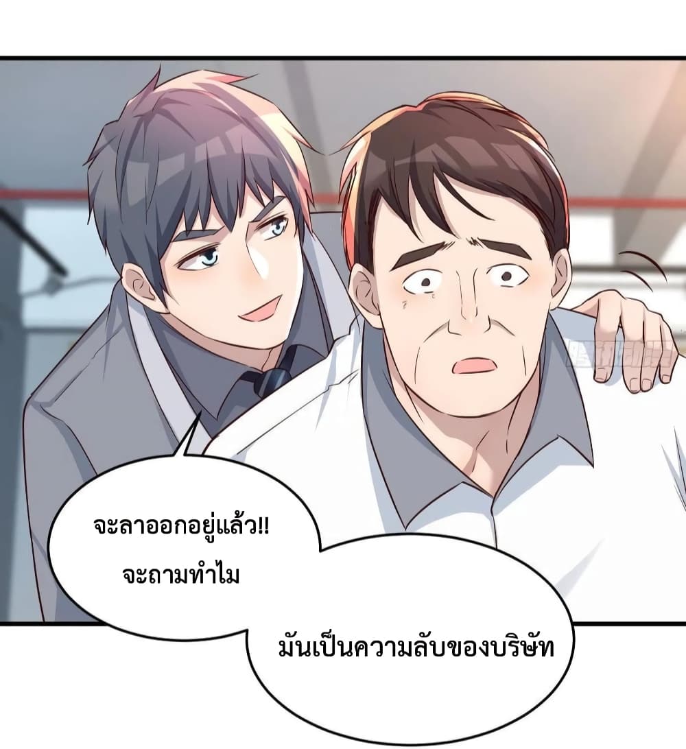My Twin Girlfriends Loves Me So Much อยู่ดีๆผมก็มีแฟนเป็นแฝดสาวซะงั้น 130-130