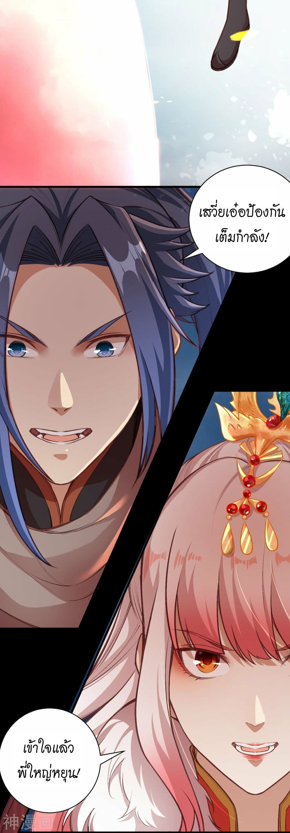 Against the Gods อสูรพลิกฟ้า 458-458
