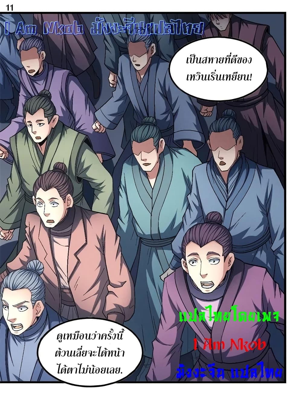 God of Martial Arts 399-399