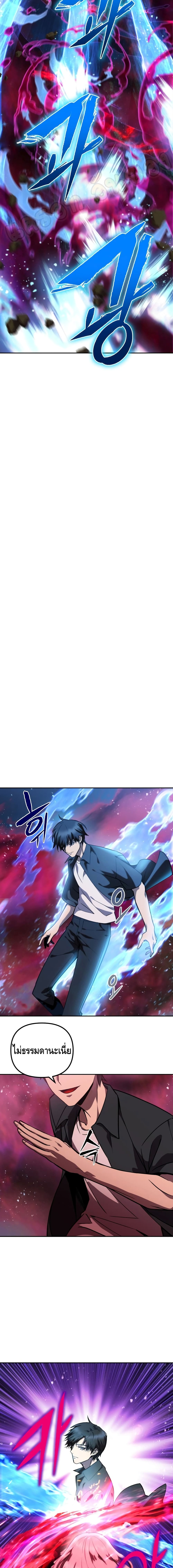 Maxed Out Leveling 6-6