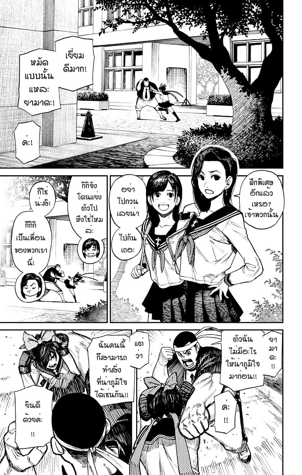 Yamada Kiki Ippatsu!! 1-One Shot