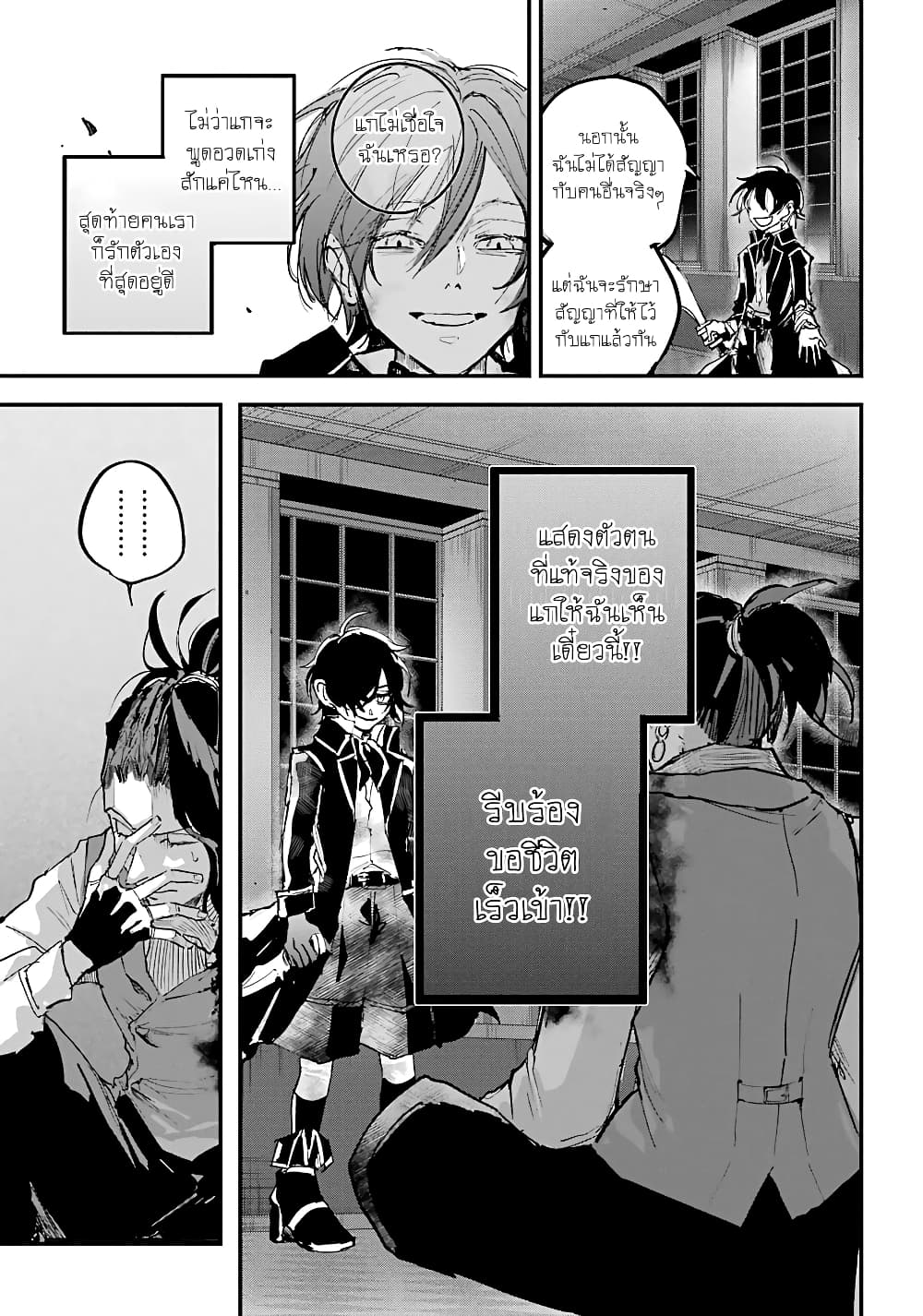 Akai Kiri no Naka kara จากในม่านหมอกสีแดง 11-ความว่างเปล่า