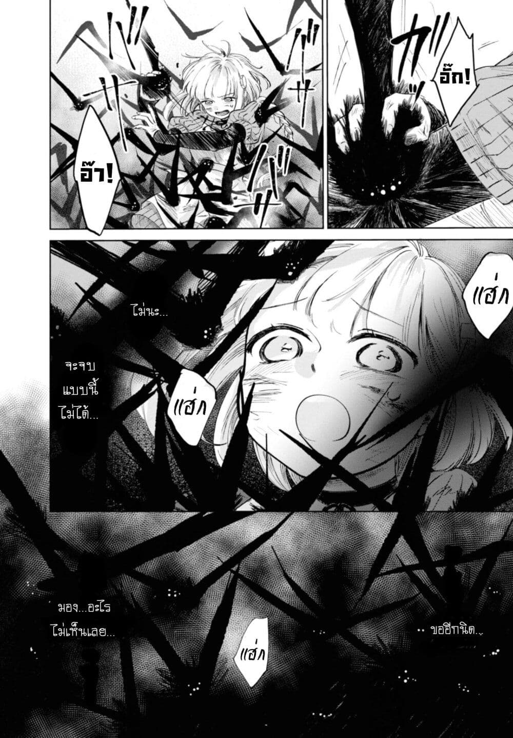 Aishi no Yume, Charlotte 15-15