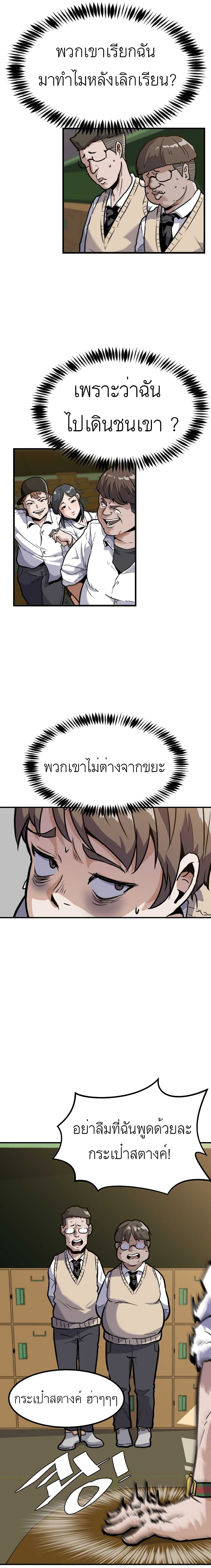 Level Berserker 4-4