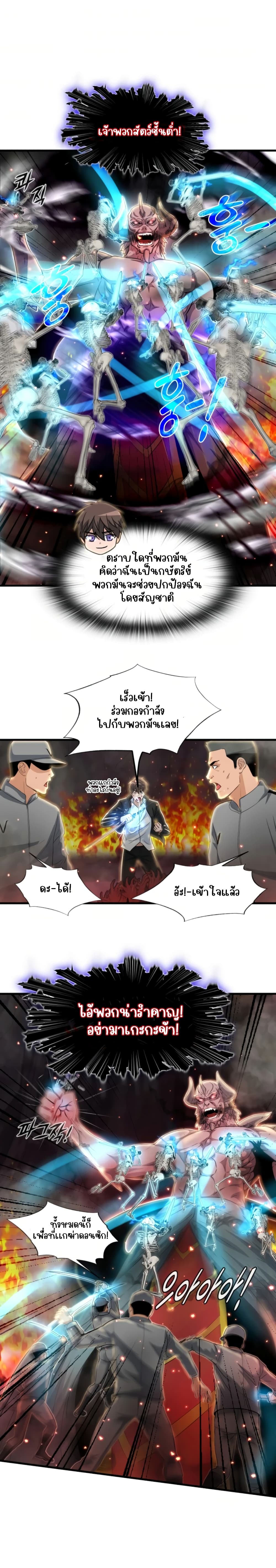 My Mom is My Constellation เมื่อฉันมีแม่เป็นกลุ่มดาว 10-10