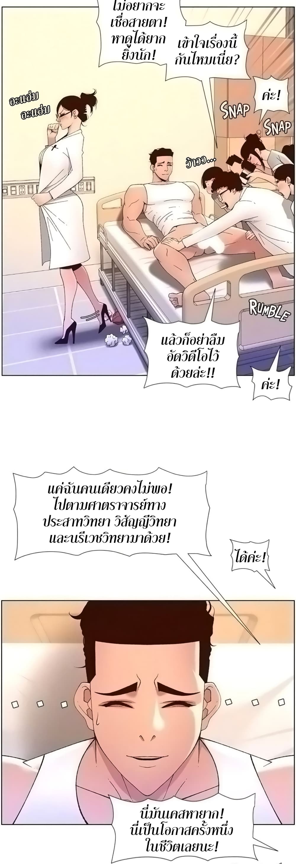 APP for the Emperor of the Night 39-39