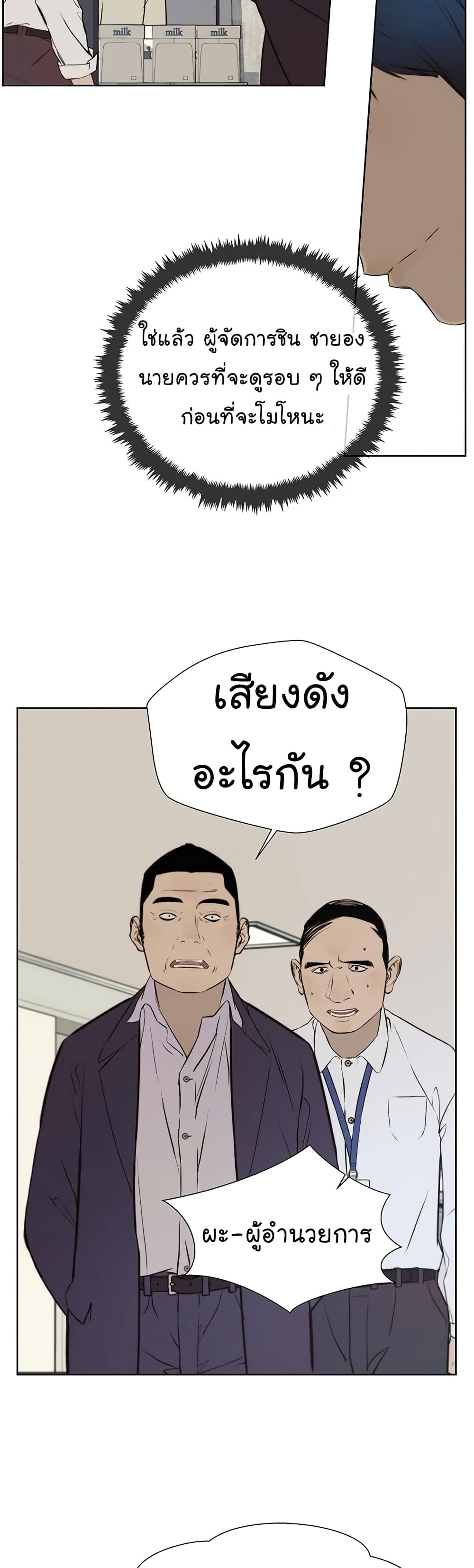 Real Man 19-19
