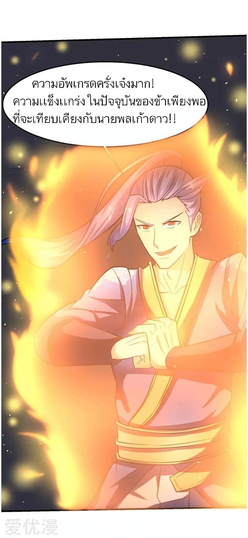 Strongest Leveling 17-17