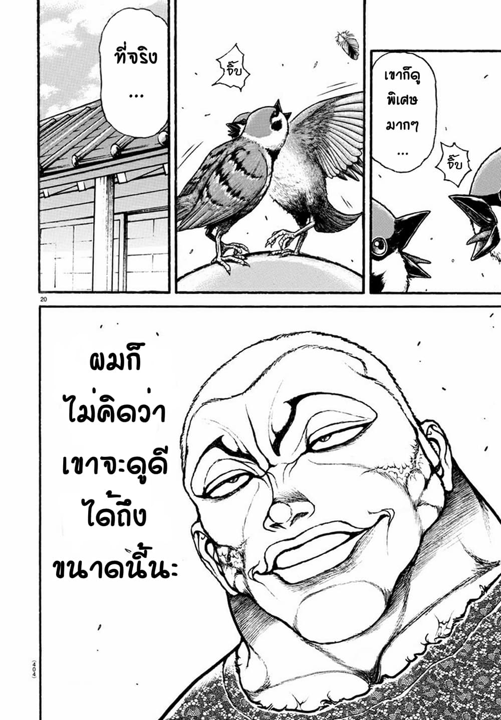 Baki Dou II 111-111