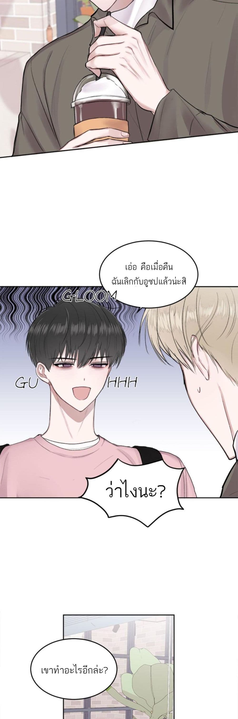 Don't Cry, Sunbae! 2-2