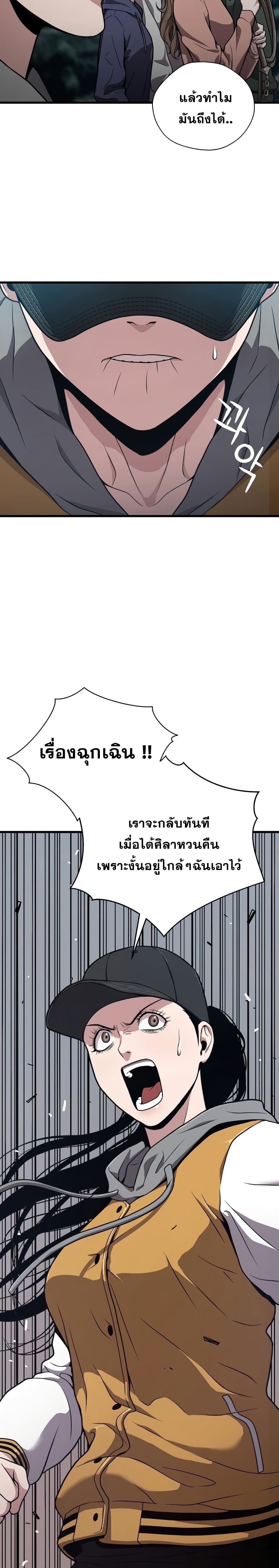 Hoarding in Hell 24-24