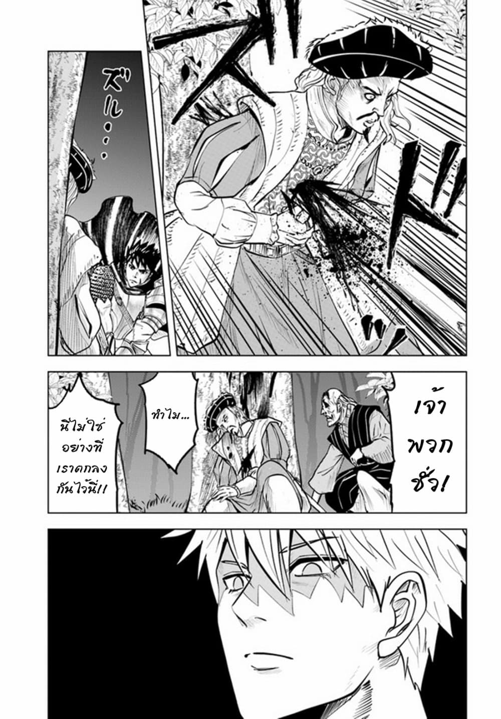 Oukoku e Tsuzuku Michi dorei Kenshi no Nariagari Eiyutan (Haaremu Raifu) - Road to the Kingdom Slave Swordsman the Rise of Heroes - Harem Life 36-36