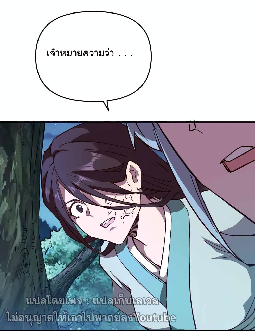 I Only Know Imperial Swordsmanship 2-2